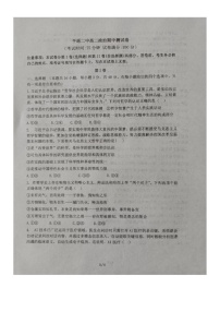 山西省晋中市平遥二中2025-2026学年高二上学期期中考试政治试题