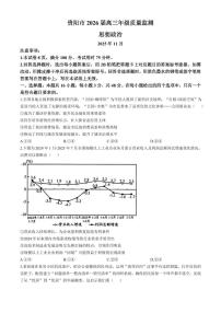 2025年贵阳市高三上学期11月期中政治试题及答案