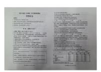 山西省大同市2025-2026学年高三上学期11月期中第二次学情调研测试政治试题（含答案）