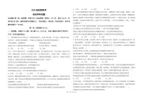 山东省德州市九校2025-2026学年高二上学期联考政治试卷（含答案）