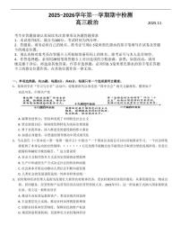 江苏省扬州市2026届高三上学期11月期中考政治试题+答案