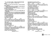 河北枣强中学2025-2026学年高一上学期11月期中考试政治试题