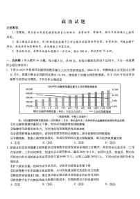 重庆市第八中学2026届高三上学期高考适应性月考卷（三）政治 PDF版含解析