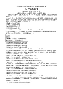 安徽合肥市六校联盟2025-2026学年高一上学期11月期中考试政治试卷