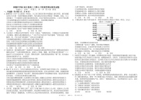 四川省成都市树德中学2025-2026学年高三上学期11月考试政治试卷