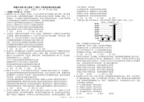 四川省成都市树德中学2025-2026学年高三上学期11月考试政治试卷