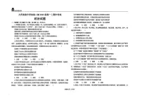 黑龙江省大庆实验中学2025-2026学年高一上学期11月期中考试政治试题