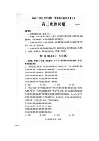 山东省济宁市2025-2026学年高二上学期11月期中考试政治试题