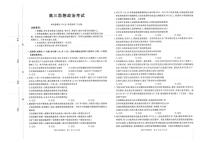 金太阳广西省2026届高三上学期10月联考（26-72C）政治试卷（含答案）