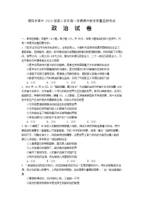 四川省德阳市2025-2026学年高二上学期11月期中考试政治试卷