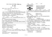 吉林省长春汽车经济技术开发区第三中学2025-2026学年高二上学期11月期中考试政治试题