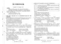 江西省多校2026届高三上学期10月联考政治试卷（PDF版附解析）