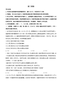 安徽省部分学校2025-2026学年高二上学期期中联考政治试题（Word版附解析）