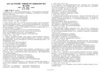 江西省南昌中学三经路校区2025-2026学年高三上学期11月期中考试政治试题