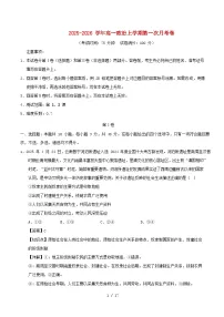 安徽专用2025_2026学年高一政治上学期第一次月考含解析