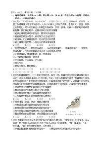 云南省玉溪市2025_2026学年高二政治上学期期中测试