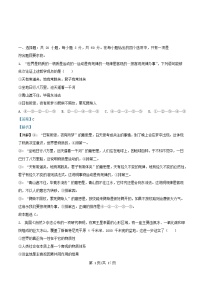 重庆市2025_2026学年高二政治上学期11月期中试题含解析