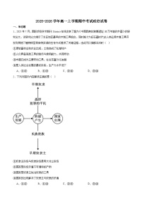 辽宁省部分重点高中2025-2026学年高一上学期11月期中政治考试（含答案）