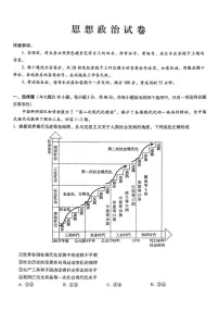 重庆市巴蜀中学2026届高三上学期11月适应性月考卷(四)政治试卷+答案