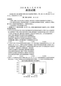 山东省滕州市2026届高三上学期11月期中考政治试卷+答案