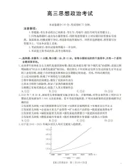陕西省联考2025-2026学年高三上学期11月考试政治试卷