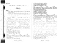 2025-2026学年（上）高三年级上学期11月天一小高考（二）（山西小高考一）政治试题及答案