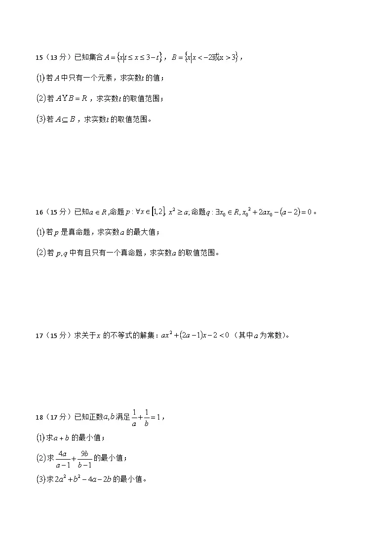 江西省五所名校2025-2026学年高一上学期10月联考政治试题 (含答案)第3页
