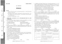 天一大联考安徽省2025-2026学年高二上学期期中联考【思想政治试卷芜湖专版】（含答案）