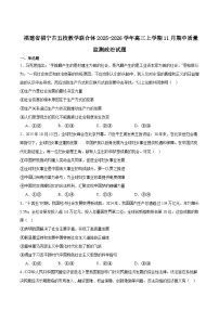 福建省福宁古五校2026届高三上学期11月期中考试政治试卷（Word版附答案）