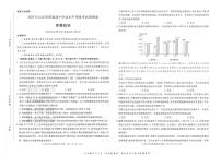 2025版《高考押题预测卷》（山东专版） 思想政治