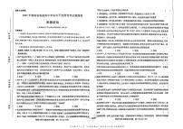 2025版《高考押题预测卷》（湖南专版）思想政治