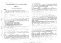 2025版《高考押题预测卷》(贵州专版)思想政治
