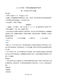 浙江省钱塘联盟2025-2026学年高一上学期11月期中联考政治试题（Word版附解析）