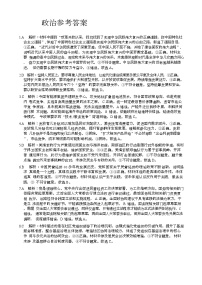 河北省唐山市十校2025-2026学年高三上学期12月期中政治试题(含答案)