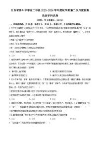 江苏省泰州中学2023-2024学年高二上学期第二次月考 政治
