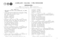 安徽省A10联盟宿州十三校2024级高二上学期11月期中质量检测【政治试卷】（C卷）（含答案）