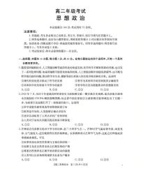 金太阳陕西省2027届高二上学期10月月考（26-55B）政治试卷（含答案）