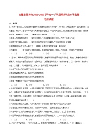 安徽省蚌埠市2024_2025学年高一政治下学期7月期末考试