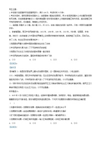 安徽省蚌埠市2025_2026学年高二政治上学期10月月考试题含解析