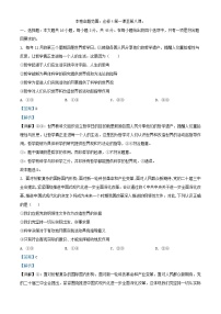 安徽省滁州市2025_2026学年高二政治上学期11月期中试题含解析