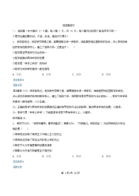 浙江省2025_2026学年高二政治上学期11月期中联考试题含解析