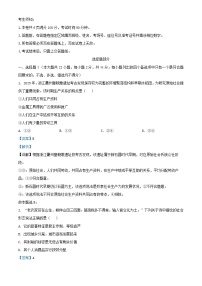 浙江省2025_2026学年高一政治上学期11月期中联考试题含解析