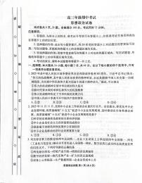 河北省2025-2026学年高三上学期12月期中联考政治试题（含答案）
