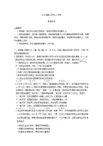 湖南省长沙市长郡中学2026届高三上学期12月月考政治试卷（Word版附答案）
