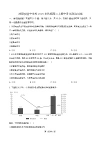 重庆市涪陵实验中学2025-2026学年高二上学期期中考试政治试卷（Word版附解析）