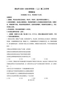 河北省邢台市质检联盟2025-2026学年高一上学期11月期中考试政治试题含答案