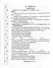 政治-河北省衡水金卷2025-2026学年高三上学期12月期中联考试题及答案