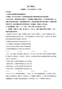 安徽省部分学校2025-2026学年高二上学期11月期中联考政治A试卷（Word版附解析）