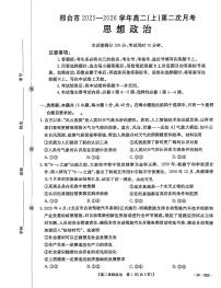 河北省邢台市质检联盟2025-2026学年高二上学期11月期中政治试卷（含答案）
