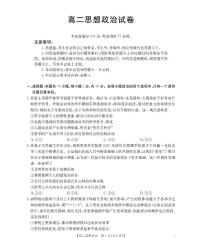 金太阳青海省2025-2026学年高二上学期11月月考政治试卷（含答案）